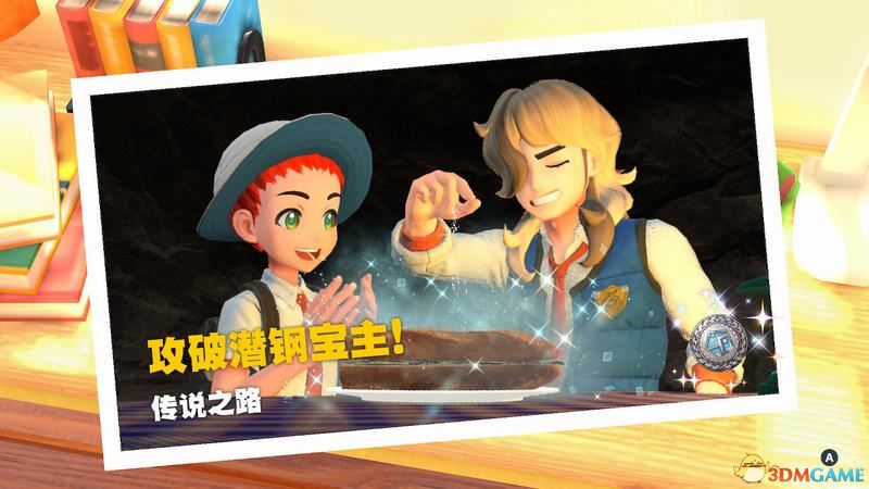 《宝可梦：朱紫》全剧情流程攻略 传说之路冠军之路星尘之路攻略