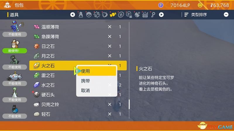 《宝可梦：朱紫》全剧情流程攻略 传说之路冠军之路星尘之路攻略