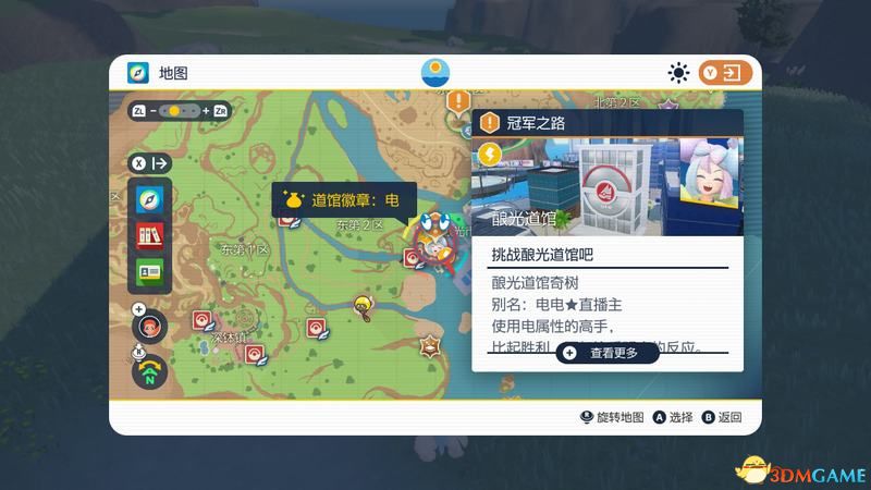 《宝可梦：朱紫》全剧情流程攻略 传说之路冠军之路星尘之路攻略