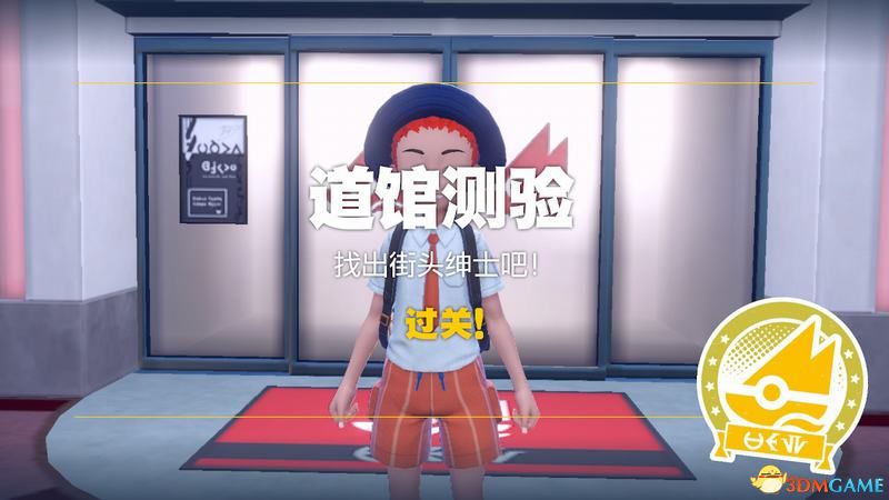 《宝可梦：朱紫》全剧情流程攻略 传说之路冠军之路星尘之路攻略