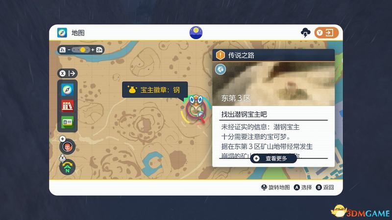 《宝可梦：朱紫》全剧情流程攻略 传说之路冠军之路星尘之路攻略