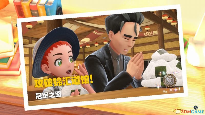 《宝可梦：朱紫》全剧情流程攻略 传说之路冠军之路星尘之路攻略