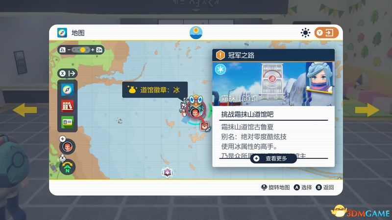 《宝可梦：朱紫》全剧情流程攻略 传说之路冠军之路星尘之路攻略