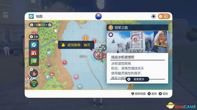 《宝可梦：朱紫》全剧情流程攻略 传说之路冠军之路星尘之路攻略