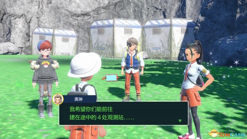 《宝可梦：朱紫》全剧情流程攻略 传说之路冠军之路星尘之路攻略