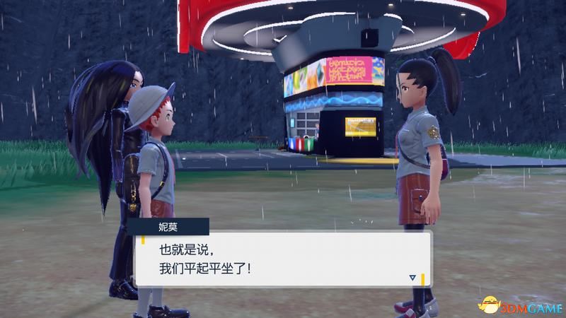 《宝可梦：朱紫》全剧情流程攻略 传说之路冠军之路星尘之路攻略