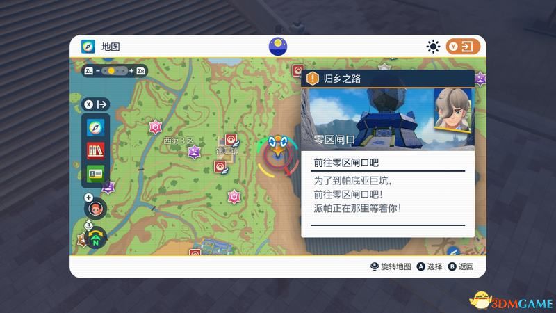 《宝可梦：朱紫》全剧情流程攻略 传说之路冠军之路星尘之路攻略