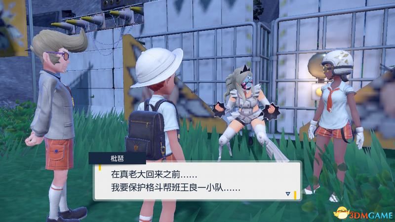 《宝可梦：朱紫》全剧情流程攻略 传说之路冠军之路星尘之路攻略