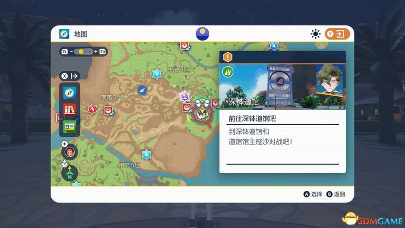 《宝可梦：朱紫》全剧情流程攻略 传说之路冠军之路星尘之路攻略