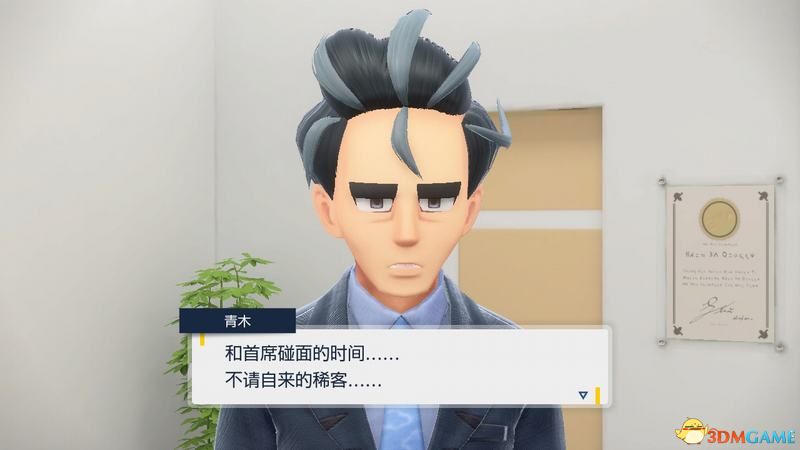 《宝可梦：朱紫》全剧情流程攻略 传说之路冠军之路星尘之路攻略
