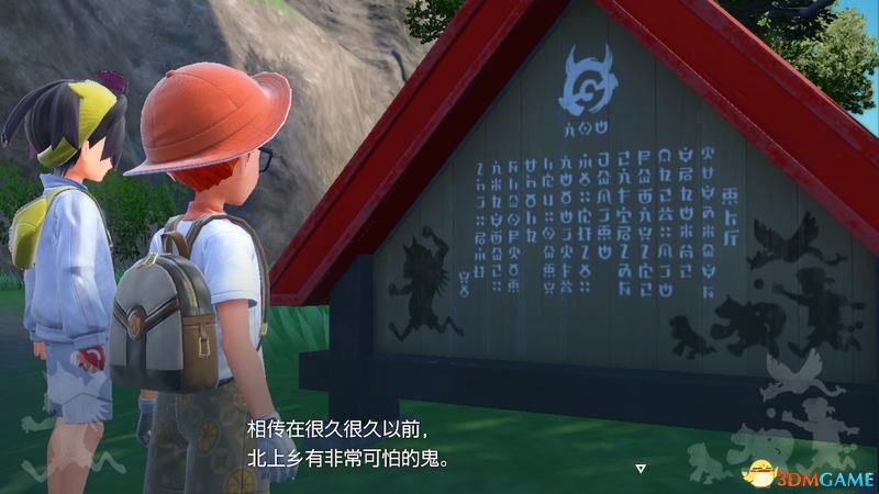 《宝可梦：朱紫》全剧情流程攻略 传说之路冠军之路星尘之路攻略