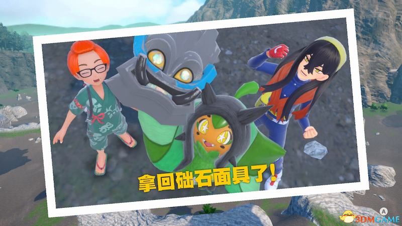 《宝可梦：朱紫》全剧情流程攻略 传说之路冠军之路星尘之路攻略