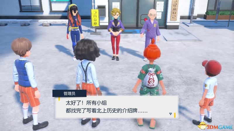 《宝可梦：朱紫》全剧情流程攻略 传说之路冠军之路星尘之路攻略