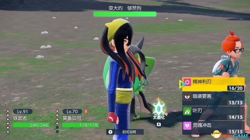 《宝可梦：朱紫》全剧情流程攻略 传说之路冠军之路星尘之路攻略
