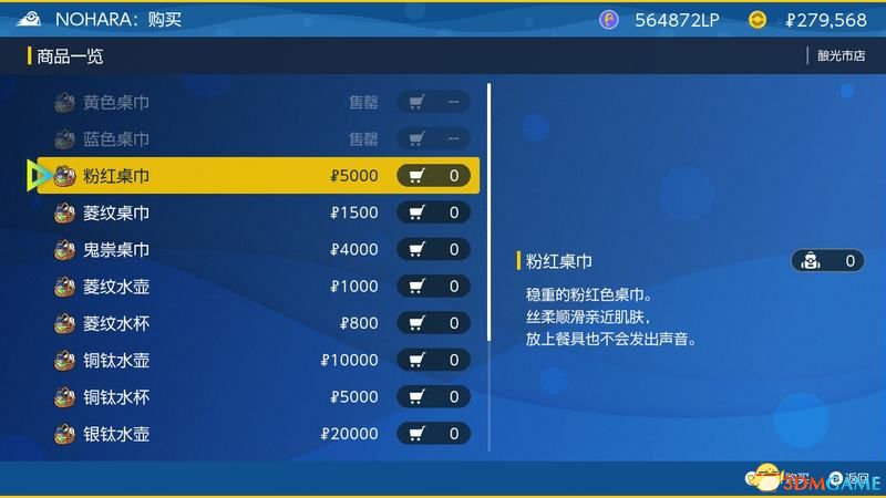 《宝可梦：朱紫》全剧情流程攻略 传说之路冠军之路星尘之路攻略