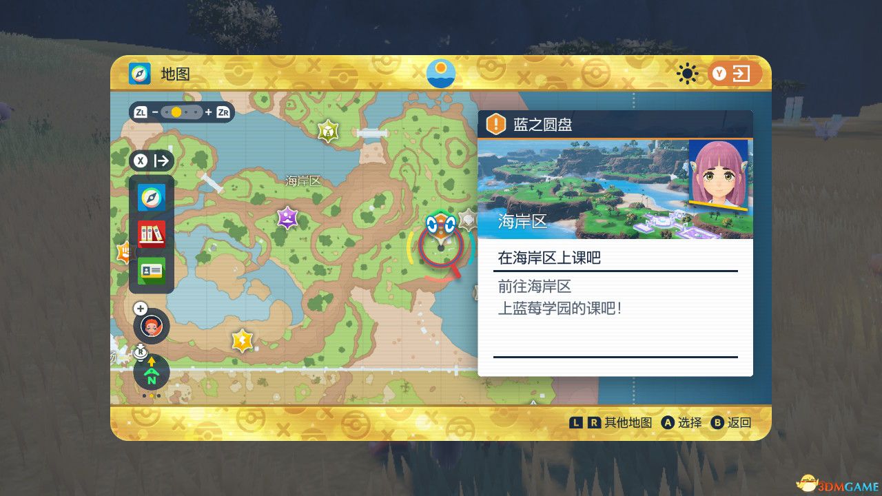 《宝可梦：朱紫》全剧情流程攻略 传说之路冠军之路星尘之路攻略