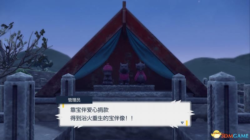 《宝可梦：朱紫》全剧情流程攻略 传说之路冠军之路星尘之路攻略