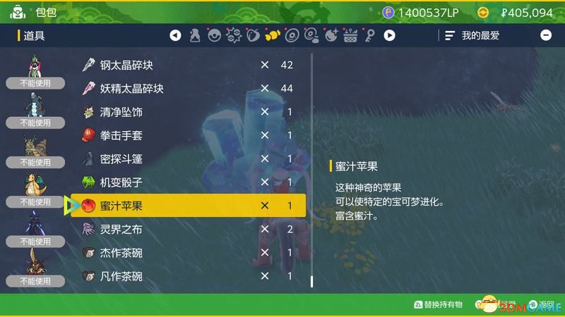 《宝可梦：朱紫》全剧情流程攻略 传说之路冠军之路星尘之路攻略
