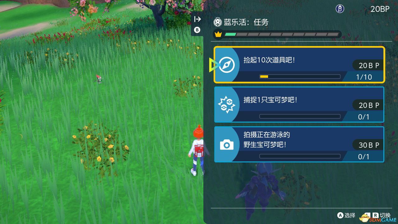 《宝可梦：朱紫》全剧情流程攻略 传说之路冠军之路星尘之路攻略