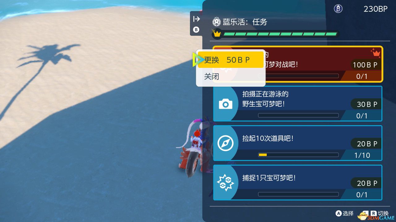 《宝可梦：朱紫》全剧情流程攻略 传说之路冠军之路星尘之路攻略