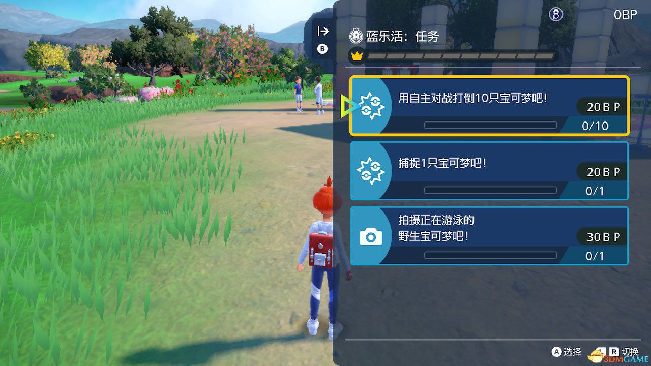 《宝可梦：朱紫》全剧情流程攻略 传说之路冠军之路星尘之路攻略