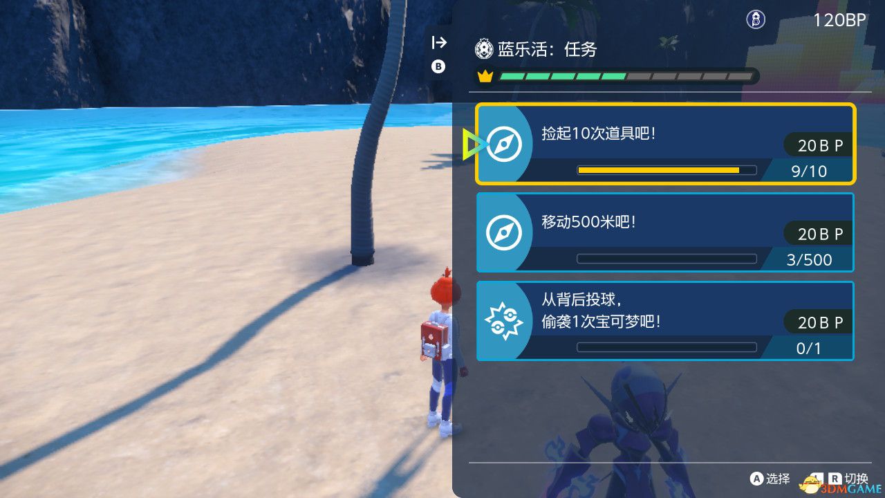《宝可梦：朱紫》全剧情流程攻略 传说之路冠军之路星尘之路攻略