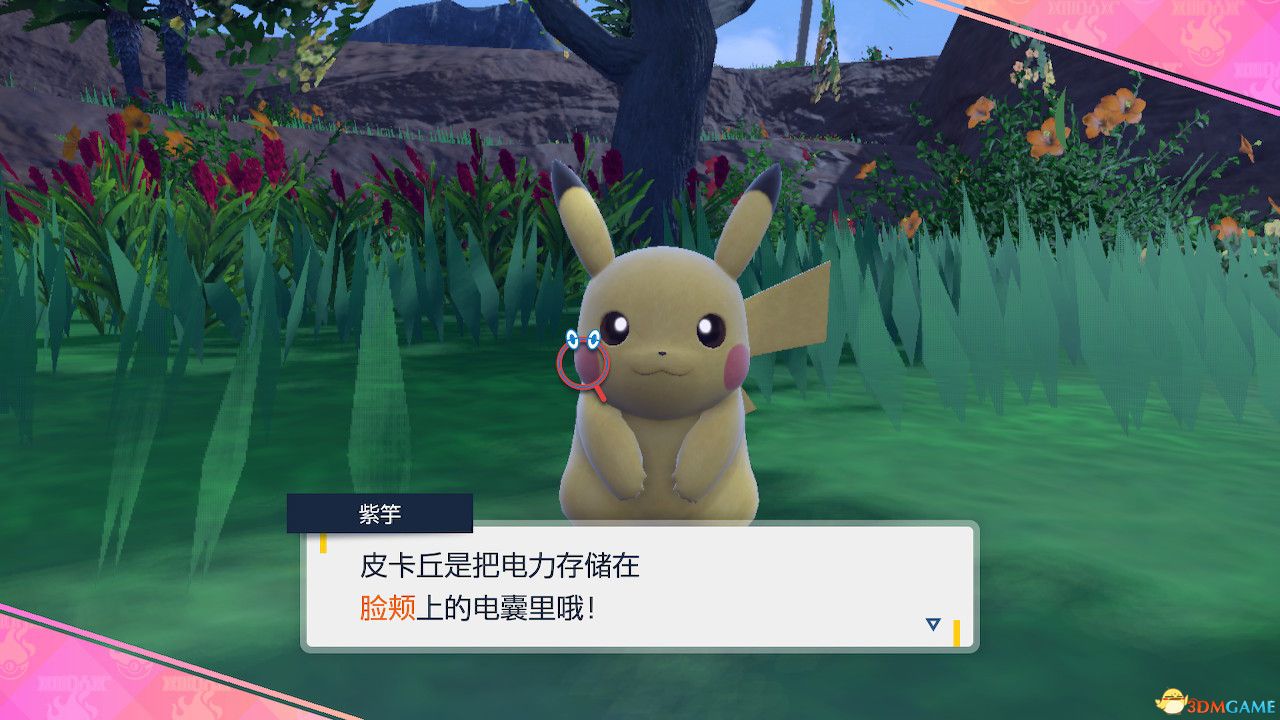 《宝可梦：朱紫》全剧情流程攻略 传说之路冠军之路星尘之路攻略