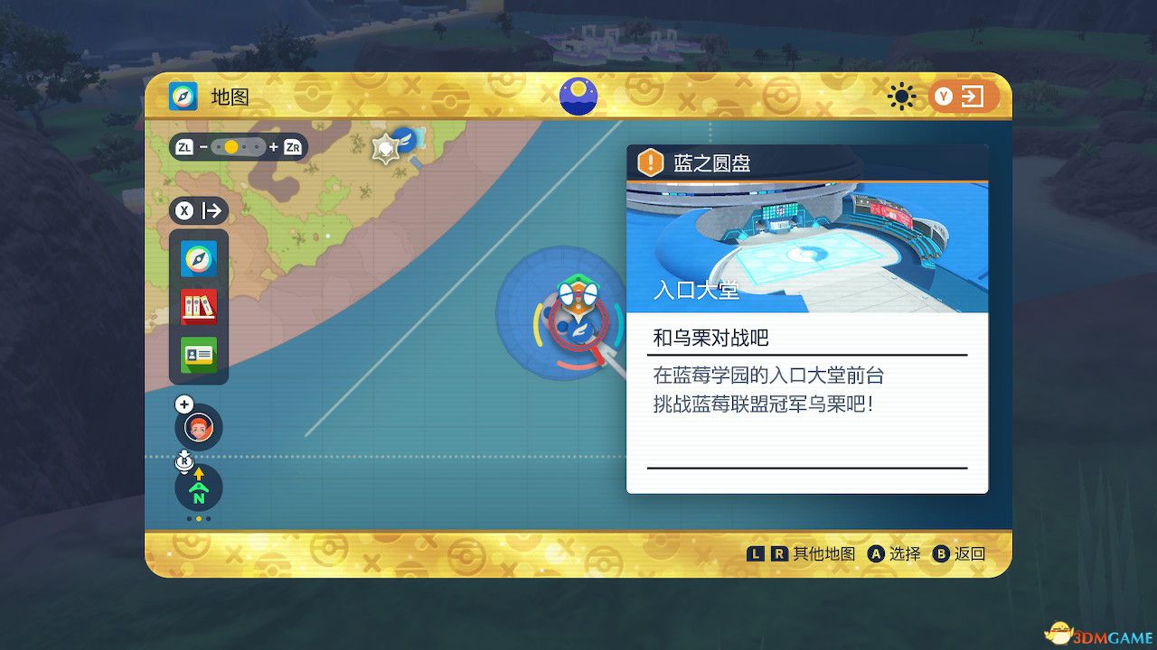 《宝可梦：朱紫》全剧情流程攻略 传说之路冠军之路星尘之路攻略