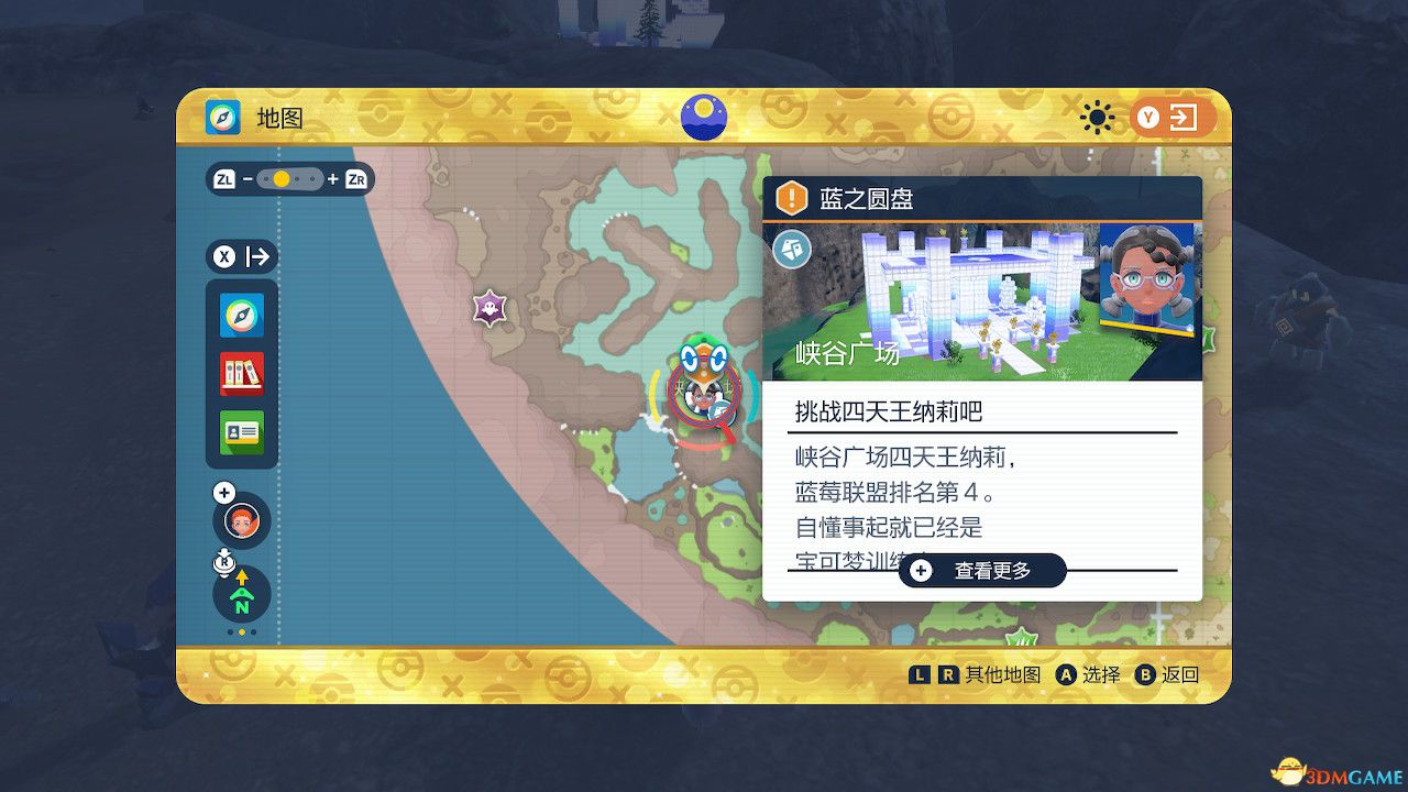 《宝可梦：朱紫》全剧情流程攻略 传说之路冠军之路星尘之路攻略