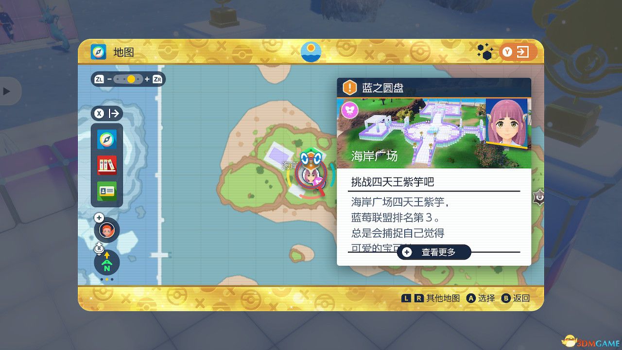 《宝可梦：朱紫》全剧情流程攻略 传说之路冠军之路星尘之路攻略