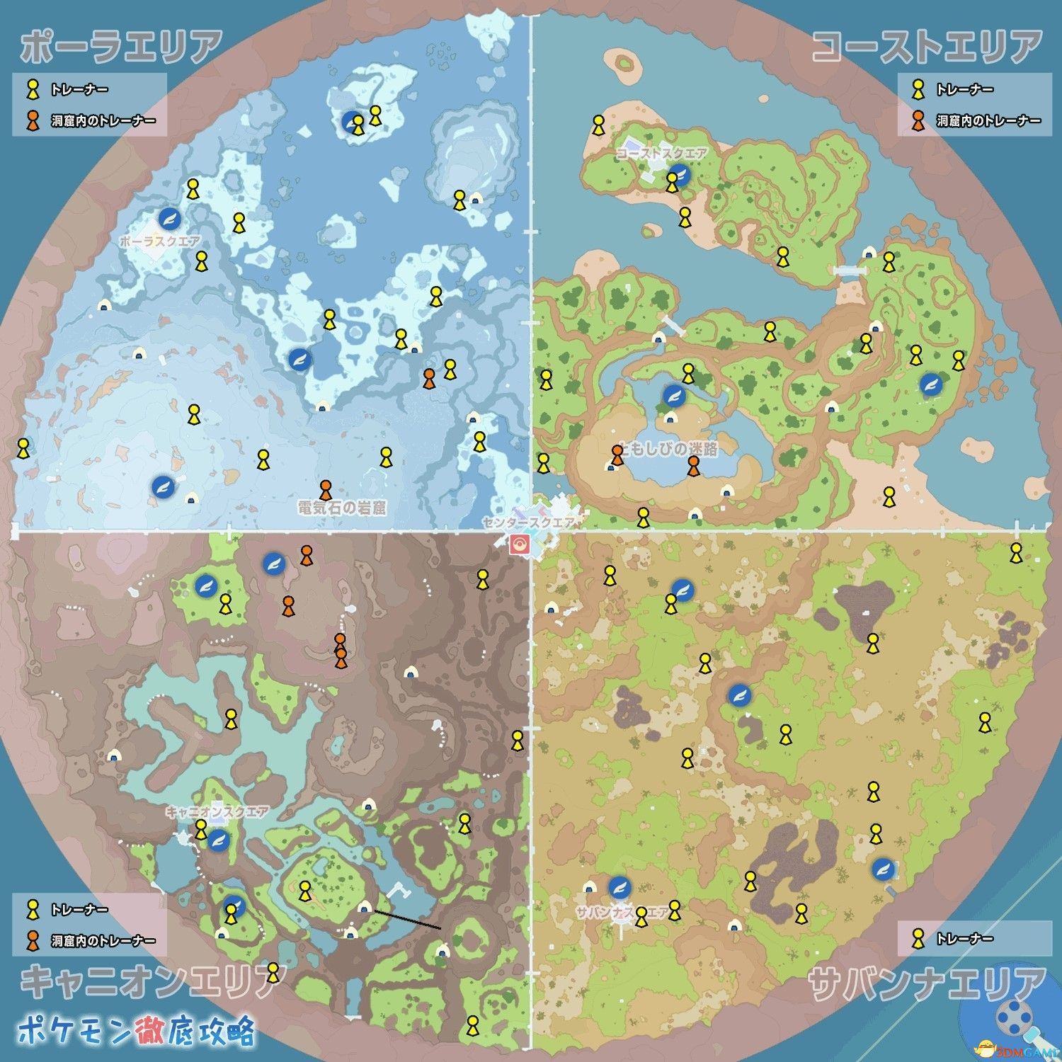 《宝可梦：朱紫》全剧情流程攻略 传说之路冠军之路星尘之路攻略