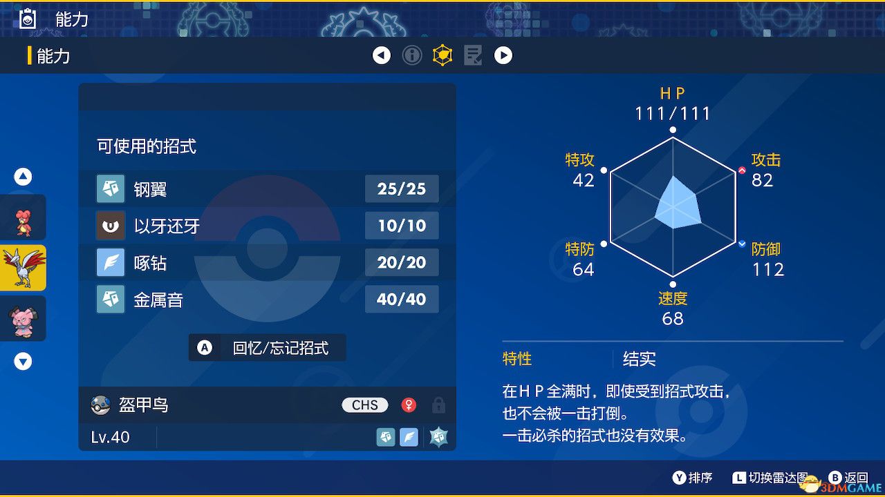 《宝可梦：朱紫》全剧情流程攻略 传说之路冠军之路星尘之路攻略