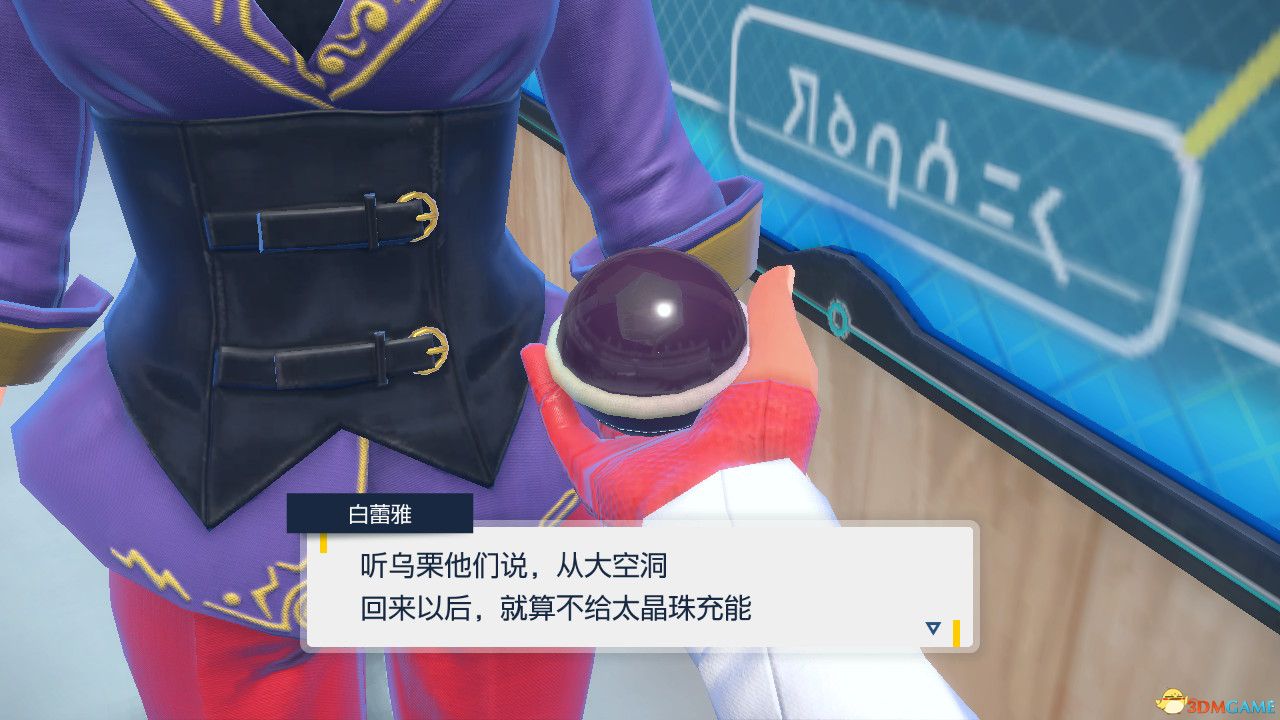 《宝可梦：朱紫》全剧情流程攻略 传说之路冠军之路星尘之路攻略