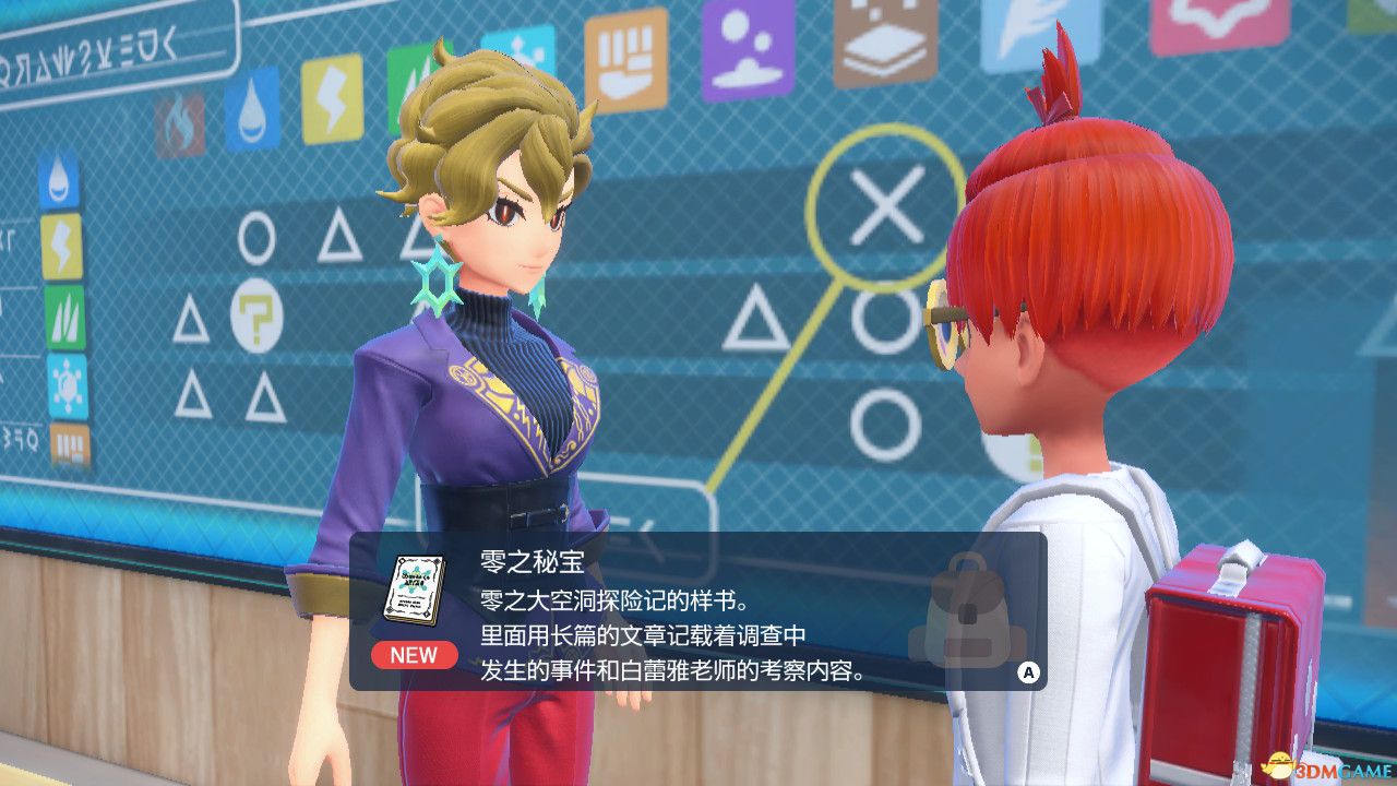 《宝可梦：朱紫》全剧情流程攻略 传说之路冠军之路星尘之路攻略