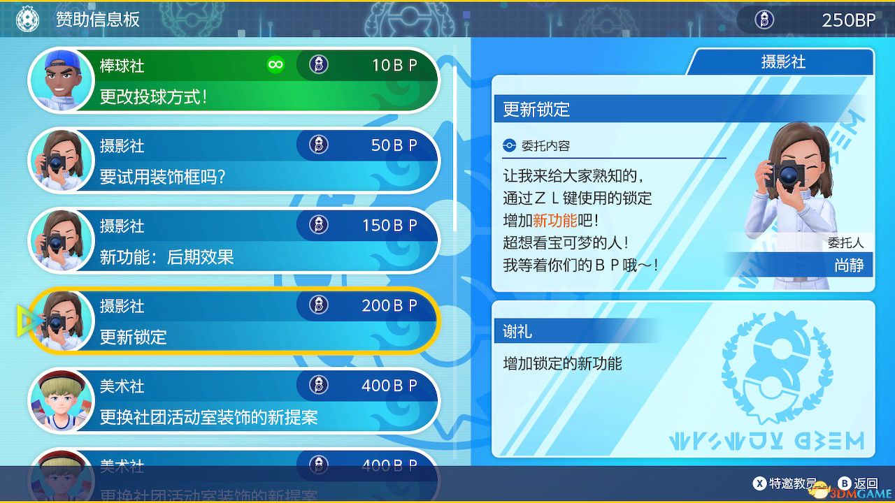 《宝可梦：朱紫》全剧情流程攻略 传说之路冠军之路星尘之路攻略