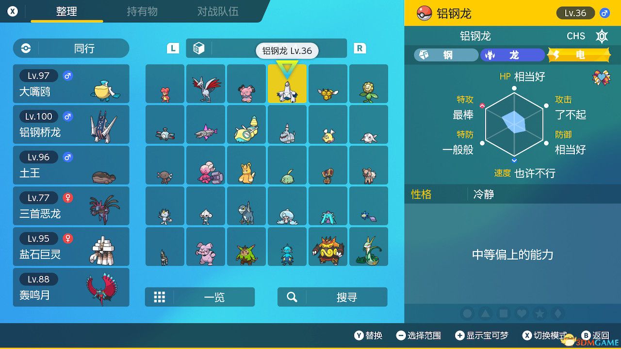 《宝可梦：朱紫》全剧情流程攻略 传说之路冠军之路星尘之路攻略