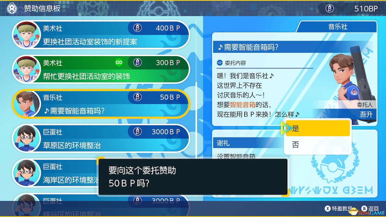 《宝可梦：朱紫》全剧情流程攻略 传说之路冠军之路星尘之路攻略
