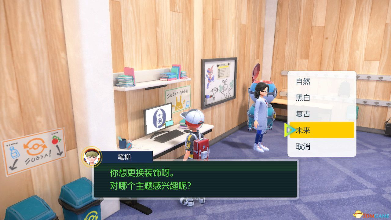 《宝可梦：朱紫》全剧情流程攻略 传说之路冠军之路星尘之路攻略