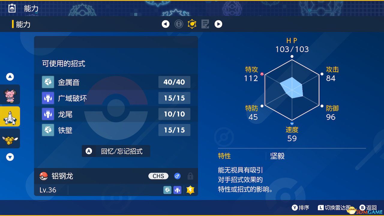 《宝可梦：朱紫》全剧情流程攻略 传说之路冠军之路星尘之路攻略