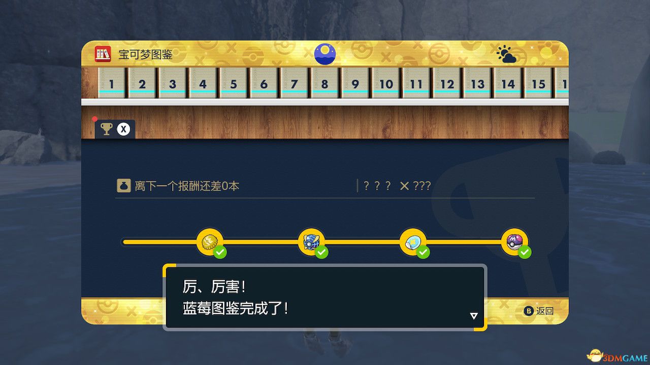 《宝可梦：朱紫》全剧情流程攻略 传说之路冠军之路星尘之路攻略