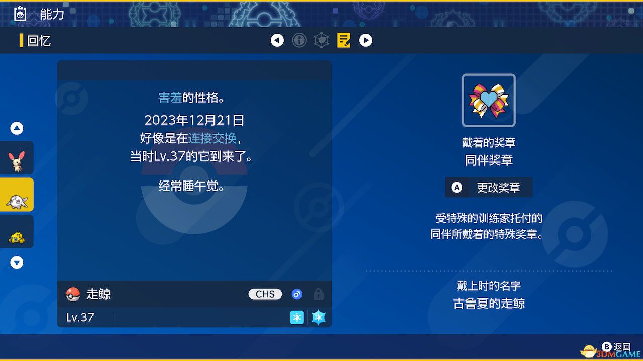 《宝可梦：朱紫》全剧情流程攻略 传说之路冠军之路星尘之路攻略
