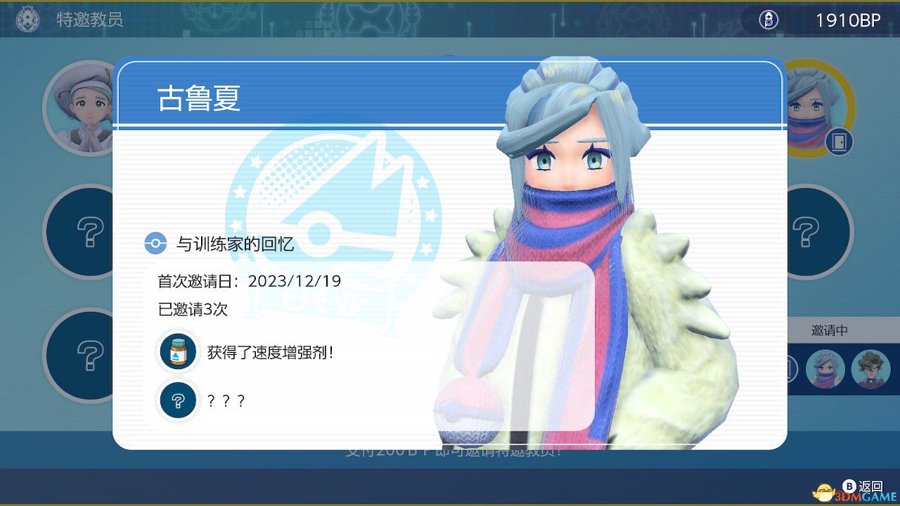 《宝可梦：朱紫》全剧情流程攻略 传说之路冠军之路星尘之路攻略