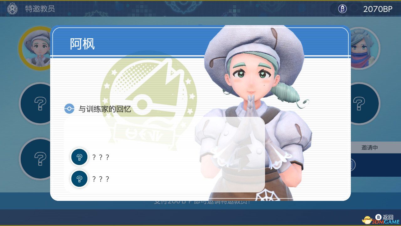 《宝可梦：朱紫》全剧情流程攻略 传说之路冠军之路星尘之路攻略