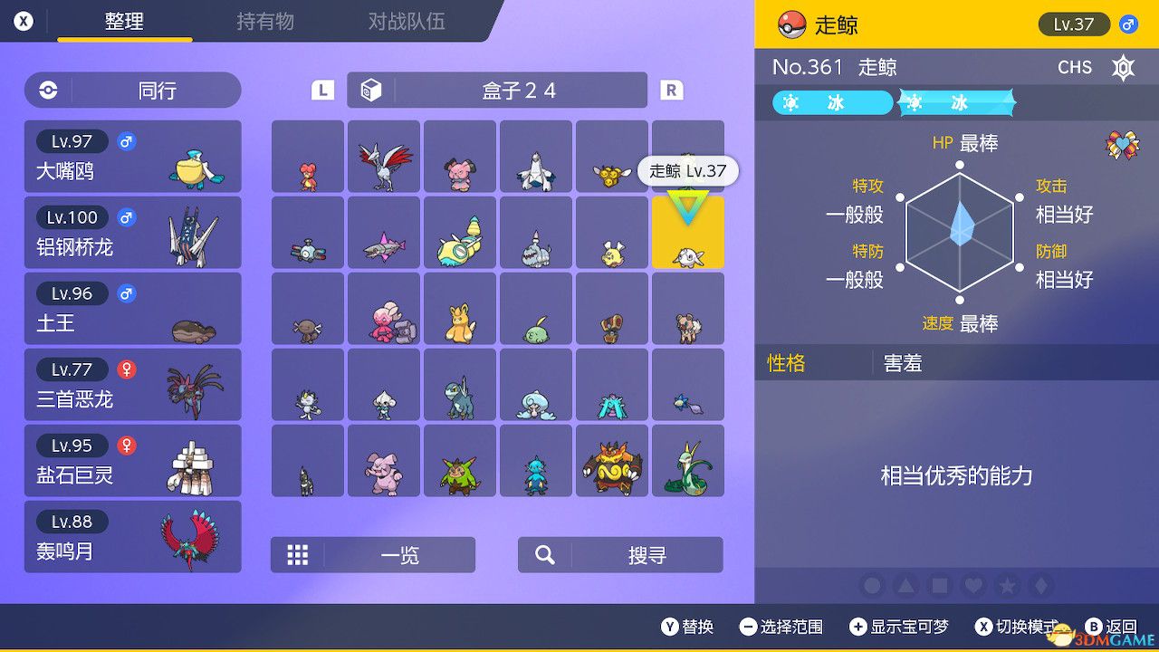 《宝可梦：朱紫》全剧情流程攻略 传说之路冠军之路星尘之路攻略