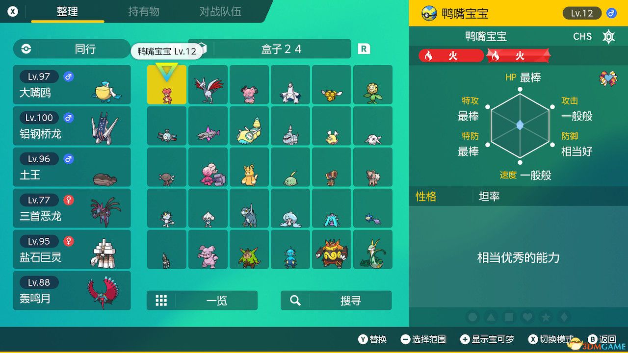 《宝可梦：朱紫》全剧情流程攻略 传说之路冠军之路星尘之路攻略