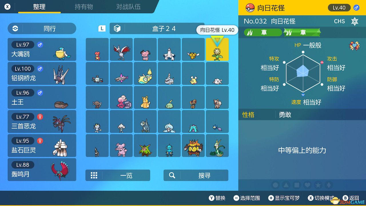 《宝可梦：朱紫》全剧情流程攻略 传说之路冠军之路星尘之路攻略