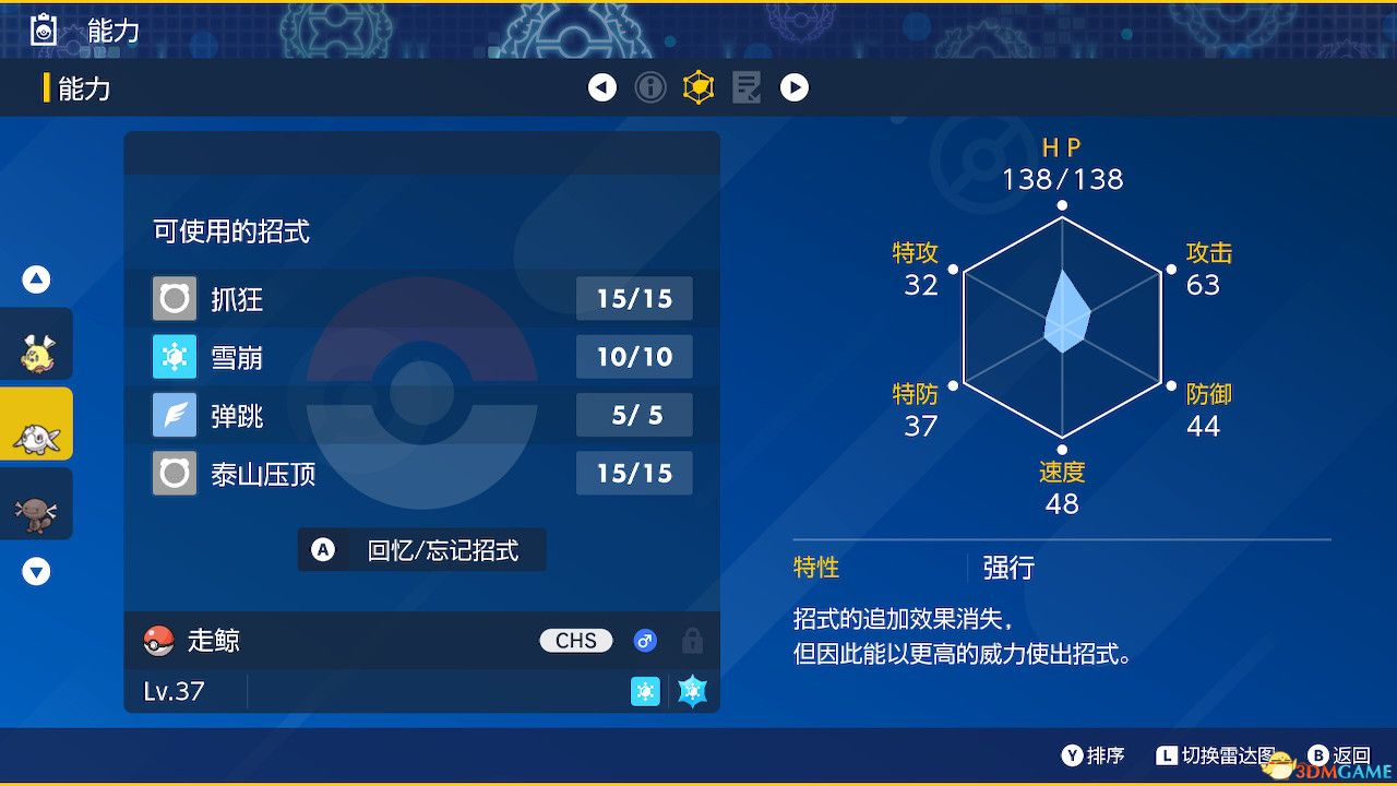 《宝可梦：朱紫》全剧情流程攻略 传说之路冠军之路星尘之路攻略