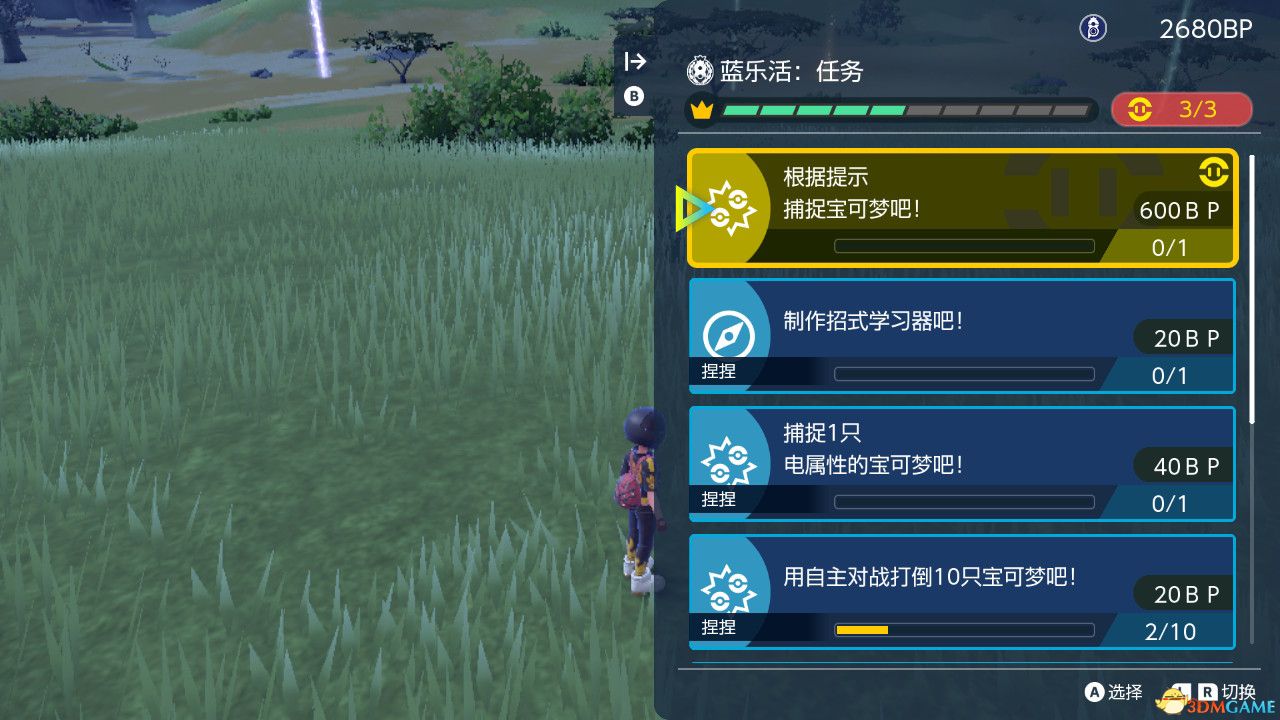 《宝可梦：朱紫》全剧情流程攻略 传说之路冠军之路星尘之路攻略