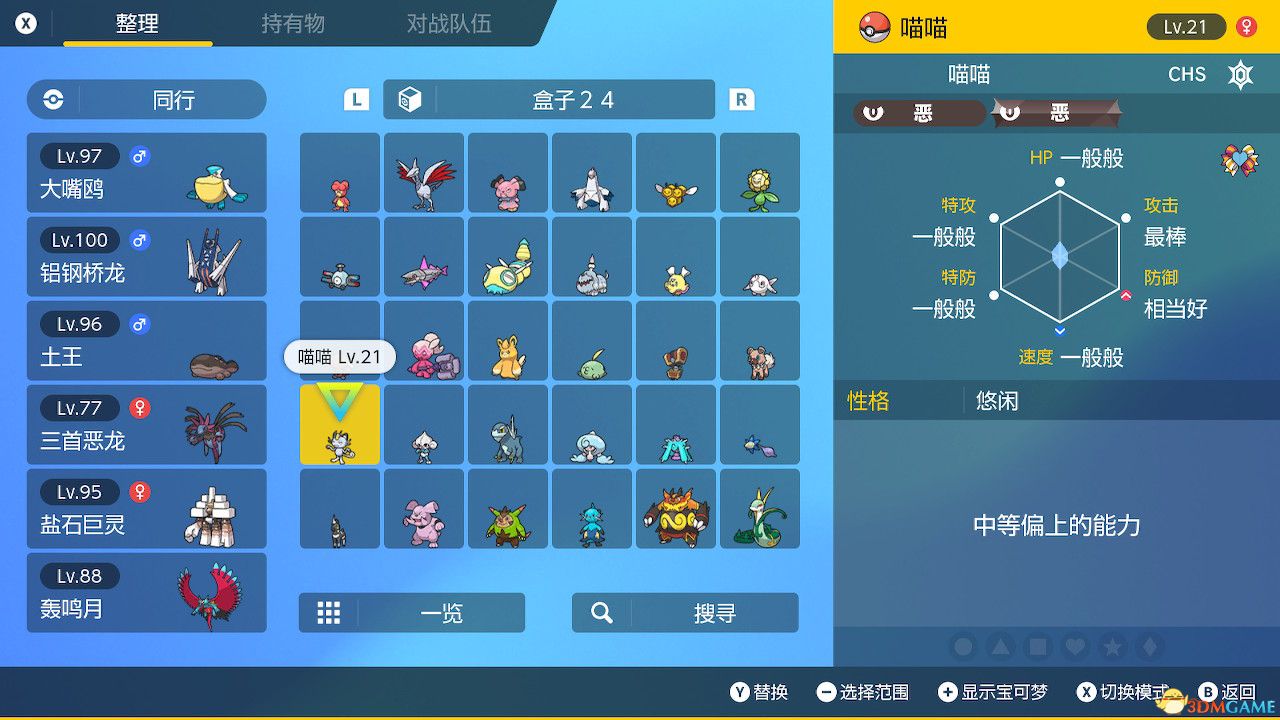 《宝可梦：朱紫》全剧情流程攻略 传说之路冠军之路星尘之路攻略