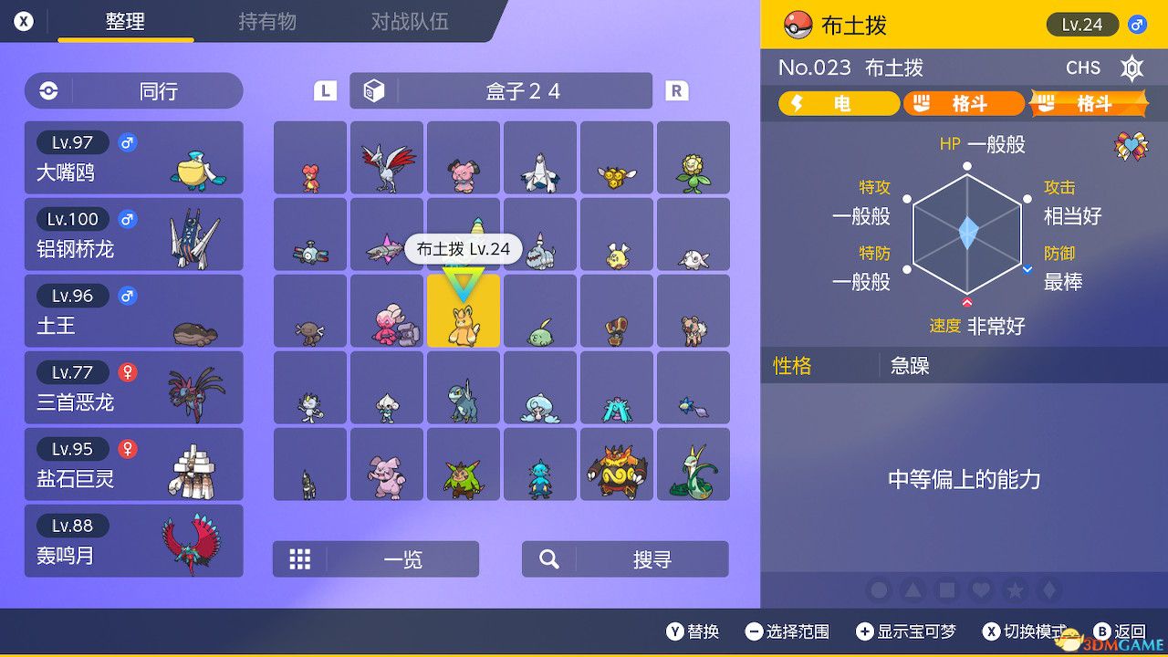《宝可梦：朱紫》全剧情流程攻略 传说之路冠军之路星尘之路攻略